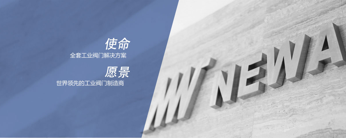 bevictor伟德概况bevictor伟德阀门
